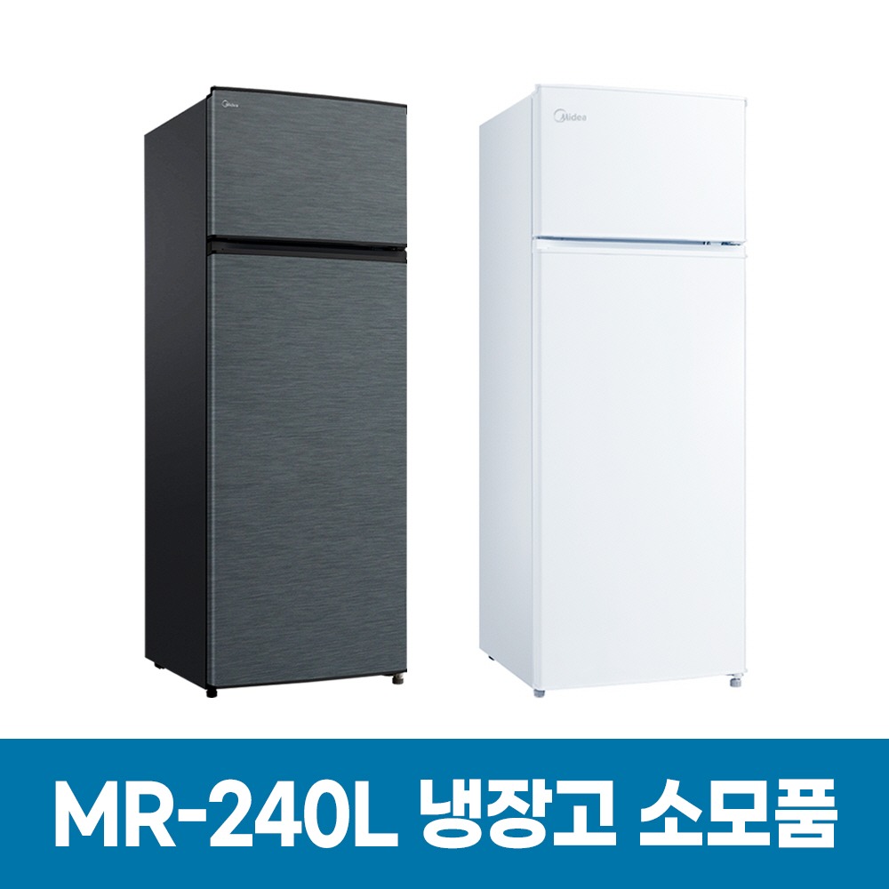 미디어 MR-240L Series 소모품