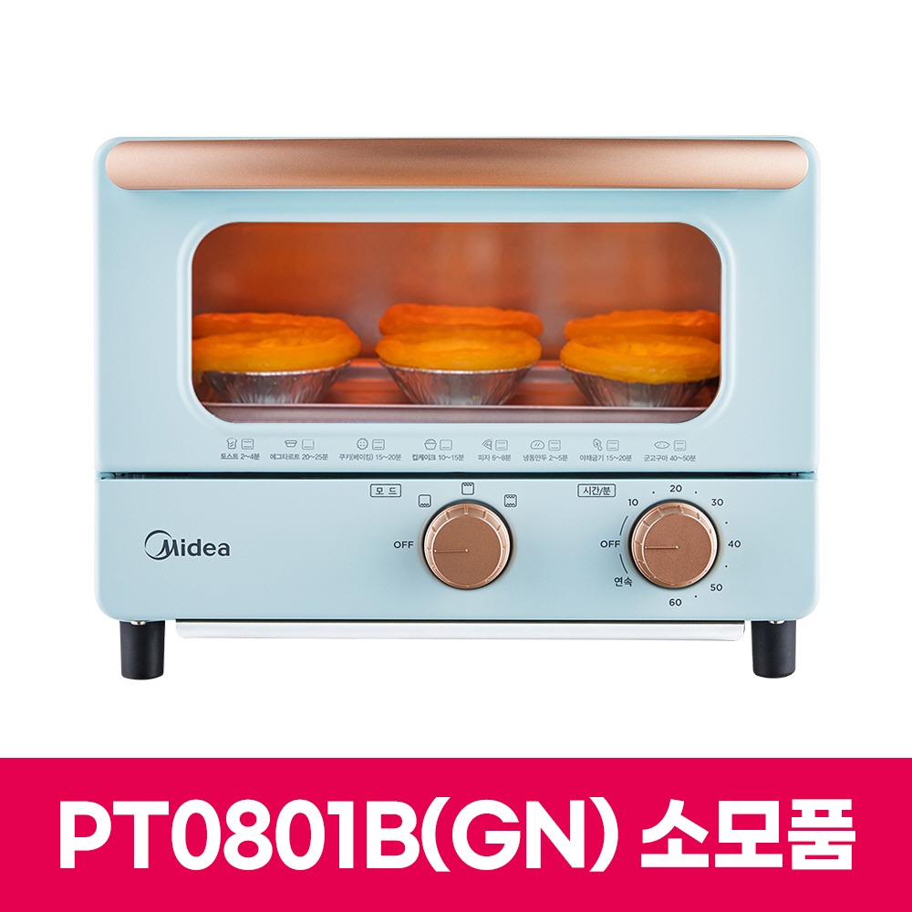 미디어 PT0801B(GN) 오븐 소모품