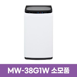 미디어 MW-38G1W 세탁기 소모품