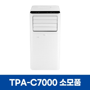 쿠오레 TPA-C7000 에어컨 소모품