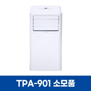 TCL TPA-901 에어컨 소모품