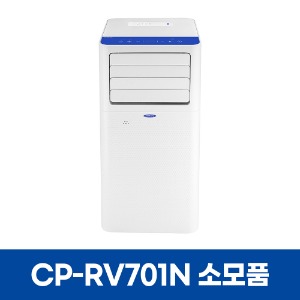 센추리 CP-RV701N 에어컨 소모품