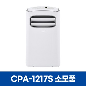 쿠오레 CPA-1217S 에어컨 소모품