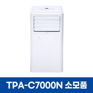 TCL TPA-C7000N 에어컨 소모품