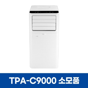 쿠오레 TPA-C9000 에어컨 소모품