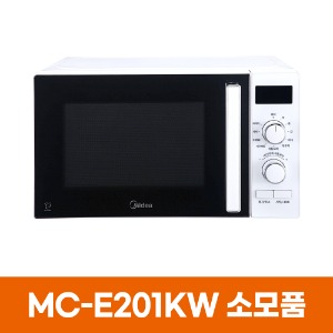 미디어 MC-E201KW 전자레인지 소모품