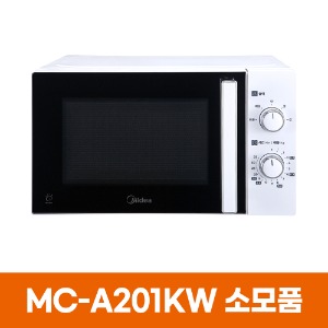 미디어 MC-A201KW 전자레인지 소모품