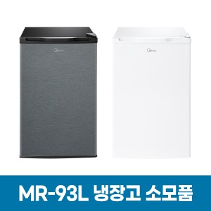 미디어 MR-93L Series 소모품