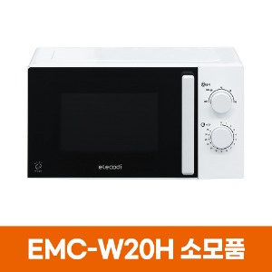 일렉코디 EMC-W20H 전자레인지 소모품