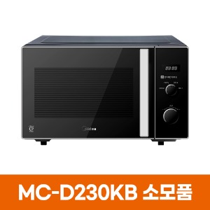 미디어 MC-D230KB 전자레인지 소모품