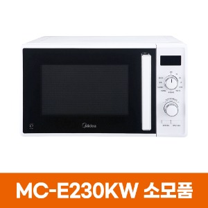 미디어 MC-E230KW 전자레인지 소모품