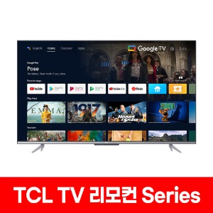 TCL TV 일반/안드로이드/구글 리모컨