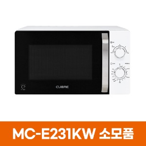 쿠오레 MC-A203HW 전자레인지 소모품