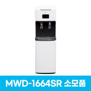 미디어 MWD-1664SR 냉온수기 소모품