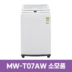미디어 MW-T07AW 세탁기 소모품